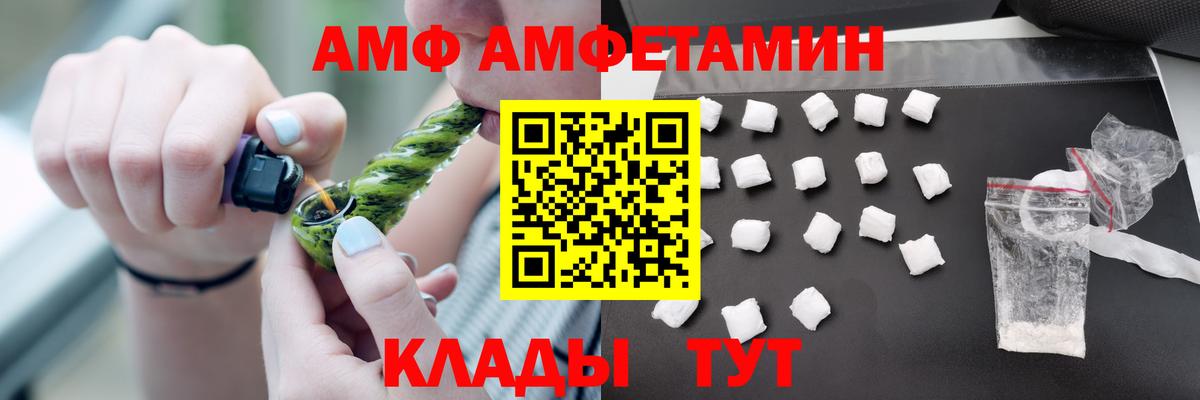 Амфетамин  Вход с VPN  Дюртюли  Amphetamine 98% 
