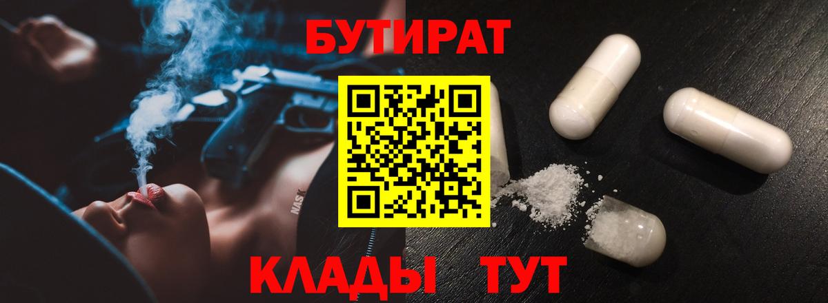 Бутират 99% Дюртюли