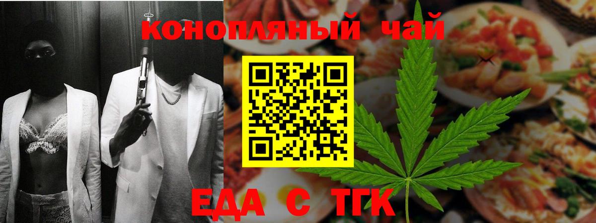 Дюртюли  Cannafood марихуана  Вход с VPN 