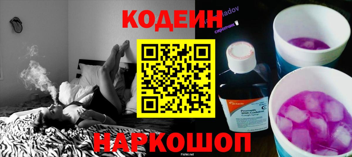 Кодеиновый сироп Lean Purple Drank  Вход с VPN  купить наркотики цена  Кодеиновый сироп Lean напиток Lean (лин)  Дюртюли 