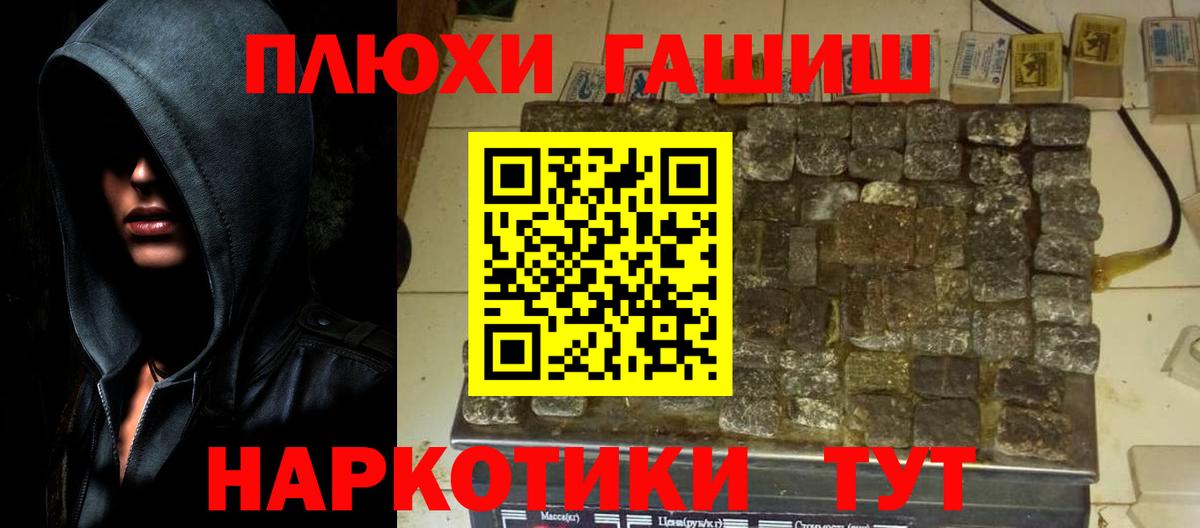 ГАШИШ гарик  ГАШ hashish  ГАШ  Вход с VPN  Дюртюли 