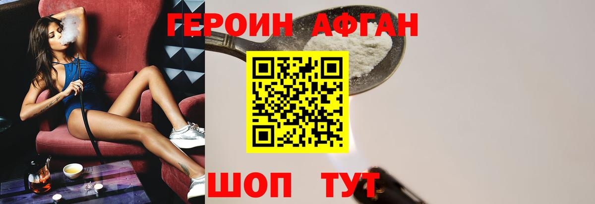 ГЕРОИН герыч Дюртюли