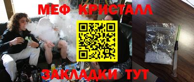 мефедрон мука Жуковский