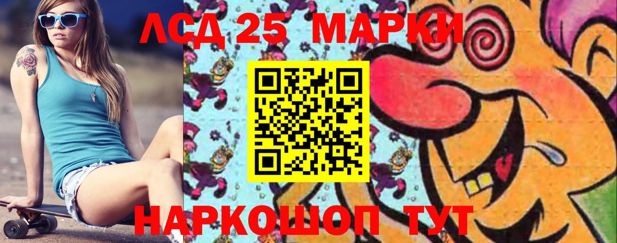 LSD-25 экстази ecstasy  Лсд 25 экстази кислота  Вход с VPN  Дюртюли 