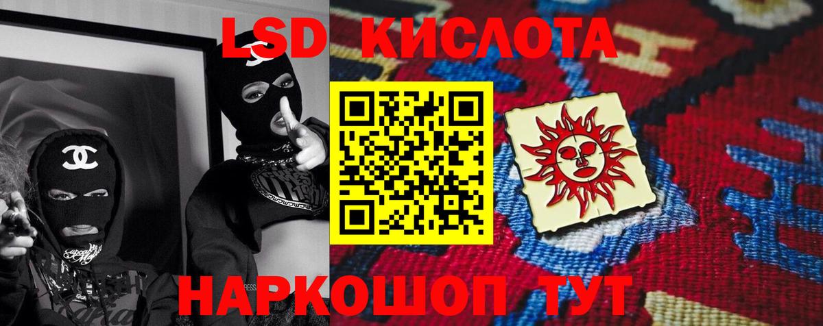 Лсд 25 экстази кислота Дюртюли