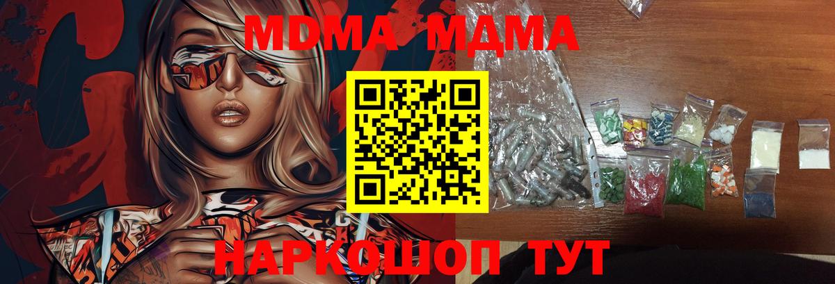 МДМА  МДМА кристаллы  Вход с VPN  Дюртюли  MDMA crystal 
