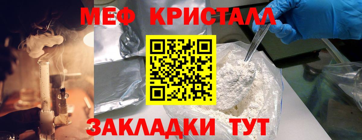 Дюртюли  МЕФ  МЕФ 4 MMC  Вход с VPN  дарнет шоп  МЯУ-МЯУ mephedrone 