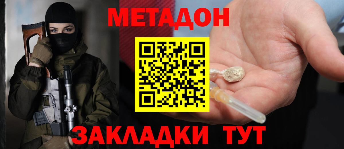 Дюртюли  Метадон кристалл  Вход с VPN  Метадон белоснежный 