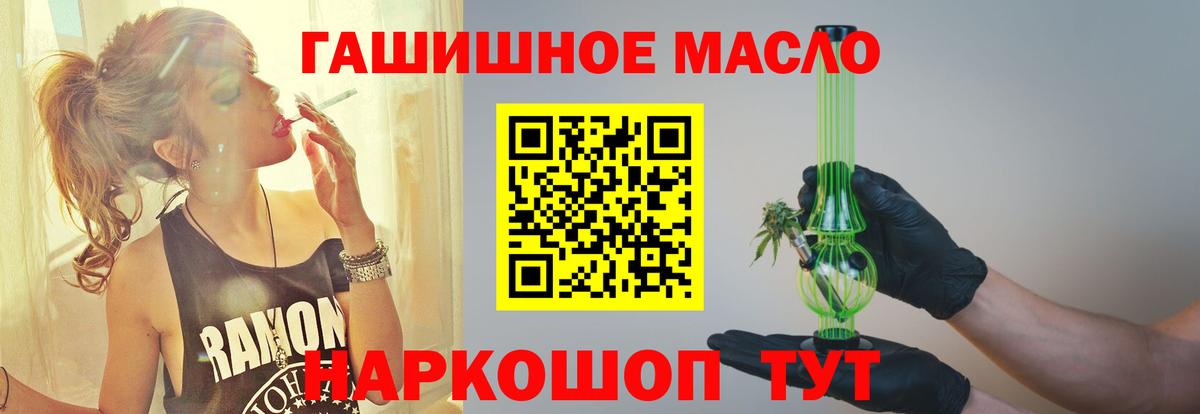 Дистиллят ТГК THC oil  Вход с VPN  Дистиллят ТГК вейп  Дюртюли 