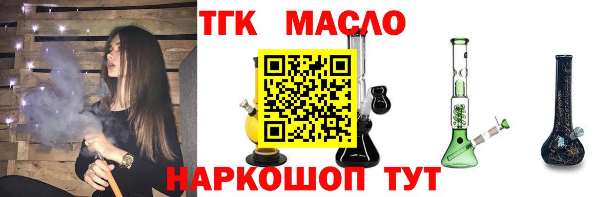 ТГК вейп с тгк Дюртюли